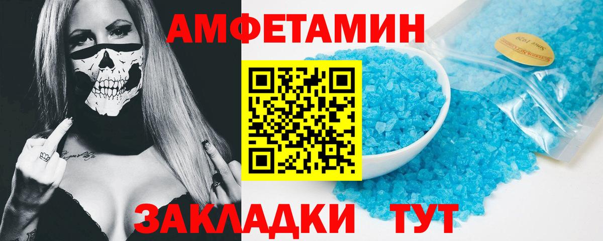 Амфетамин Premium  Вход с VPN  АМФ  Сарапул 