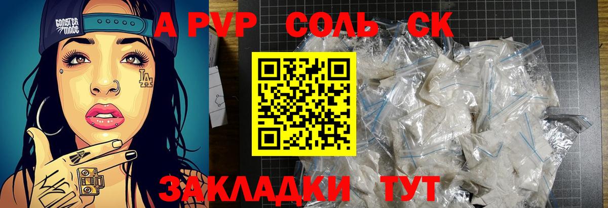 Alpha PVP крисы CK Сарапул