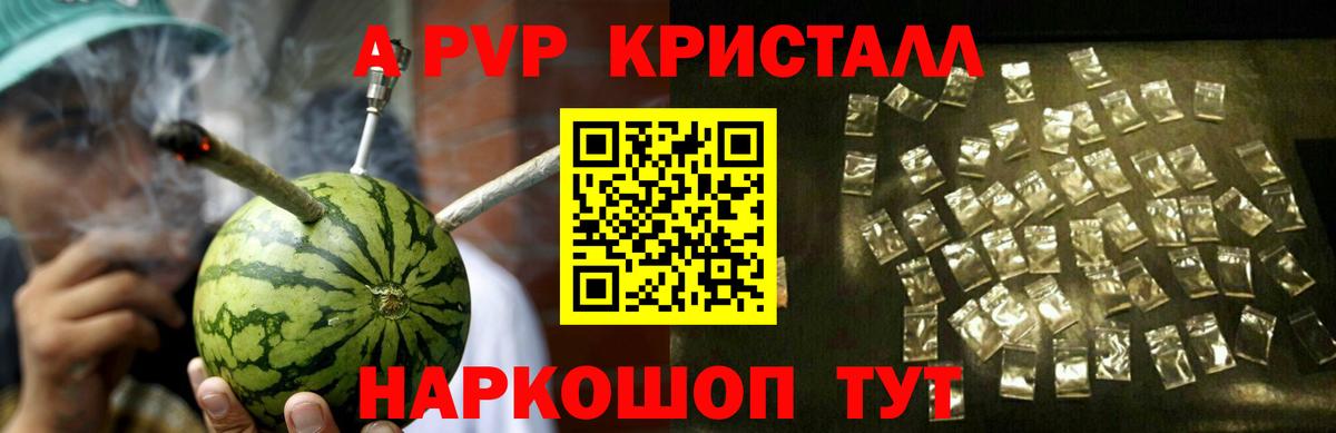 Alpha-PVP  Вход с VPN  Сарапул  Alpha PVP Соль  A-PVP СК 