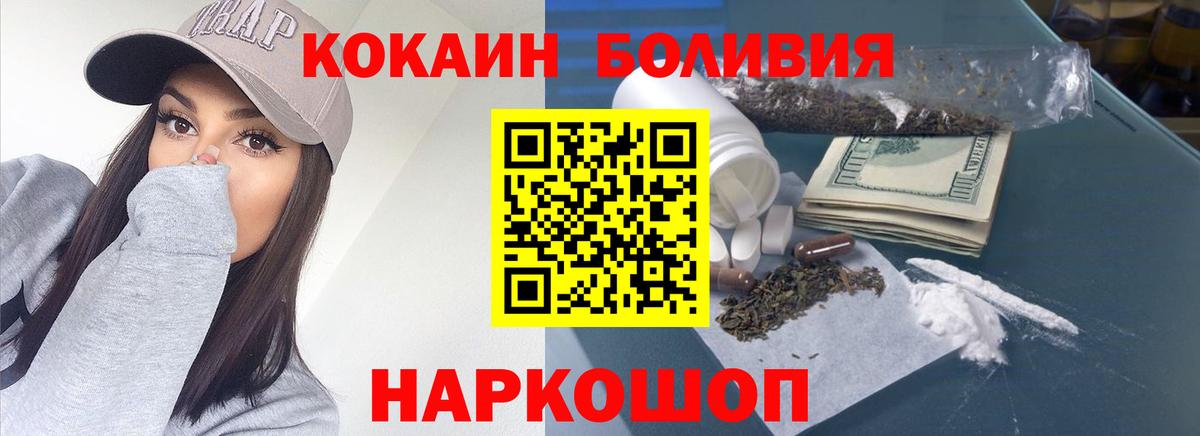 КОКАИН Перу Сарапул