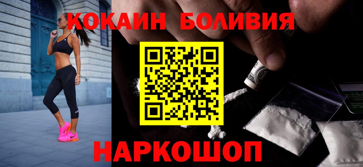 Сарапул  КОКАИН Fish Scale  Вход с VPN  КОКАИН Перу 