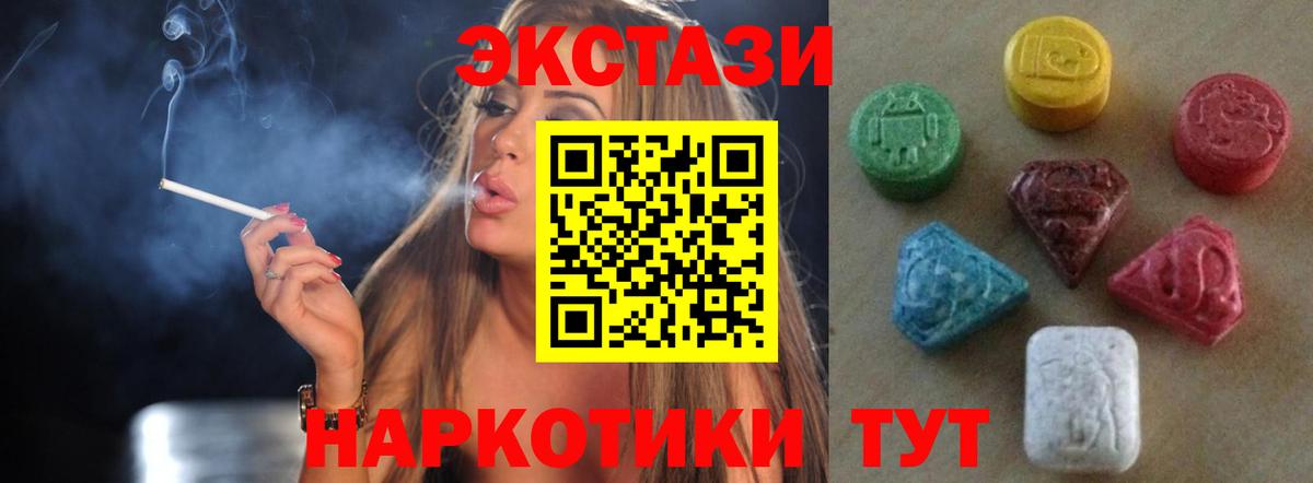 ЭКСТАЗИ  Вход с VPN  Сарапул  Экстази Punisher  Ecstasy 99% 