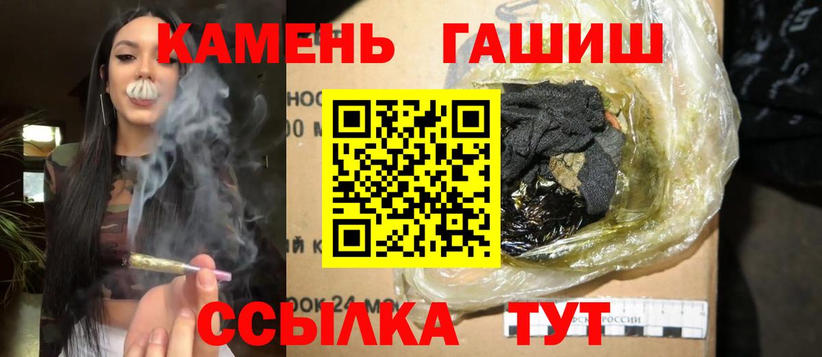Сарапул  ГАШ индика сатива  Гашиш Ice-O-Lator  Вход с VPN 