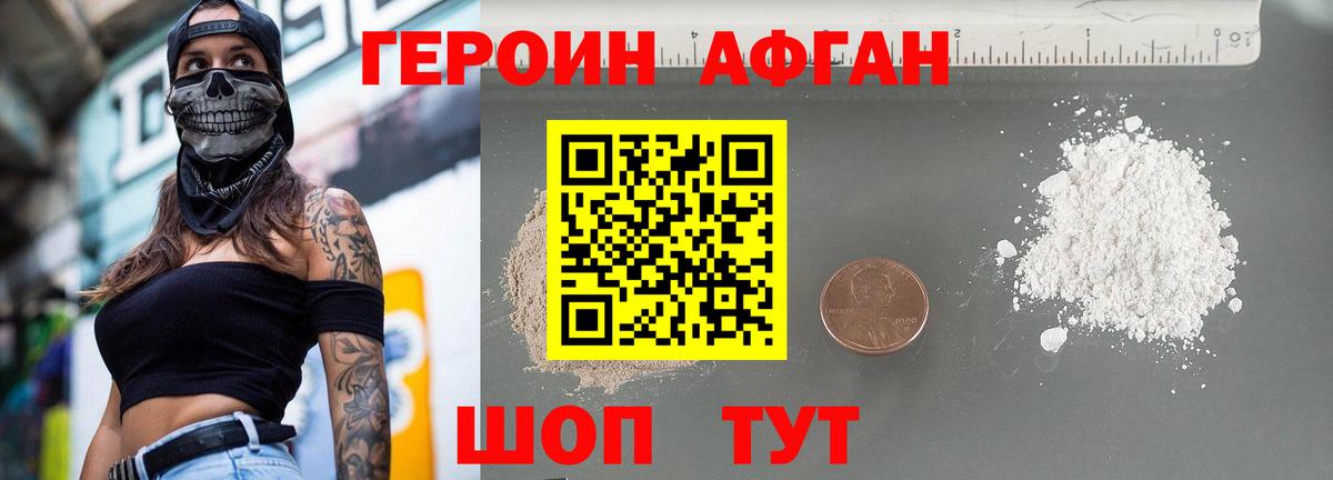 Героин  Вход с VPN  Сарапул  Героин белый 
