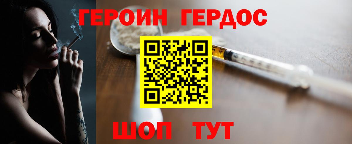 ГЕРОИН VHQ Сарапул