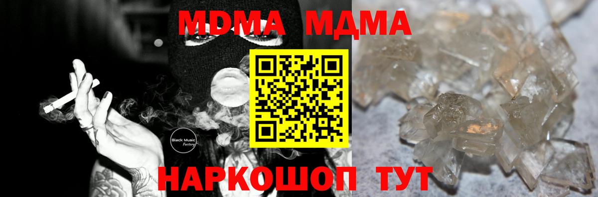 MDMA Molly  Вход с VPN  Сарапул  МДМА кристаллы 
