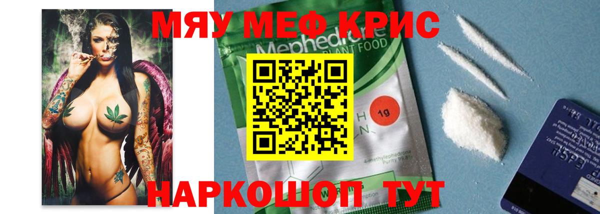 Мефедрон кристаллы Сарапул