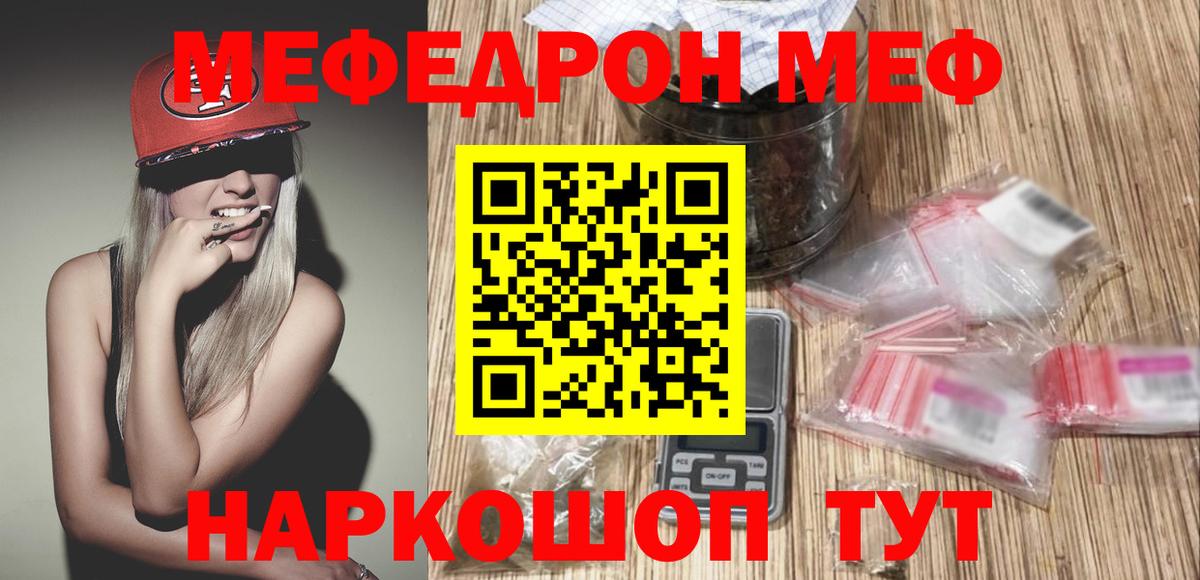 магазин продажи наркотиков  Меф  Сарапул  Вход с VPN  Меф  Мефедрон мука 