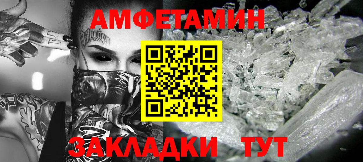 Сарапул  МЕТАМФЕТАМИН  Вход с VPN  Первитин витя  Первитин витя 