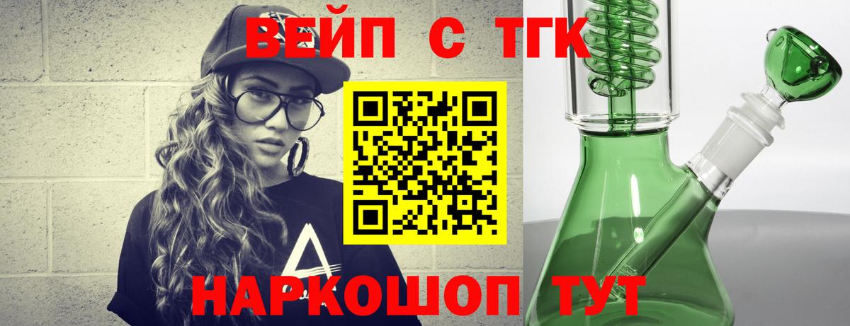 Сарапул  ТГК вейп  Вход с VPN 
