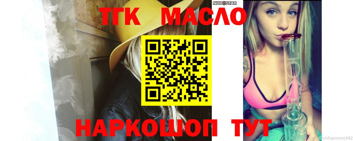 Дистиллят ТГК THC oil Сарапул